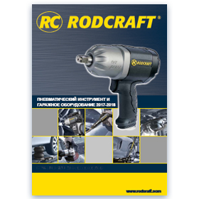 RODCRAFT. Пневматический инструмент и гаражное оборудование