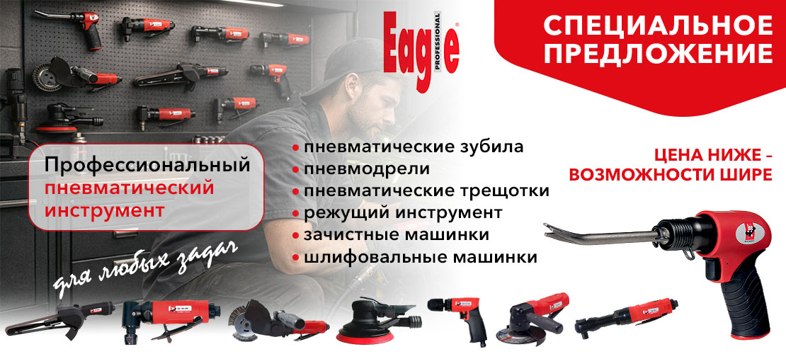 Баннер с брендом Eagle