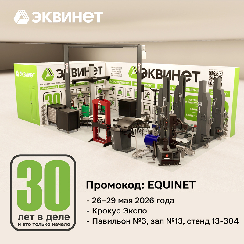 Промокод Выставка1.jpg