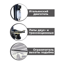 Подъемник двухстоечный электрогидравлический, 4 т., eqtree™ , TL 2040M