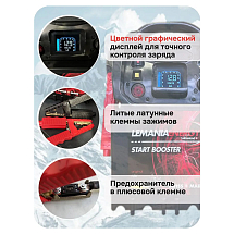 Автономное пусковое устройство (бустер), 12В, 3100А max, LEMANIA ENERGY, P19-3100