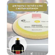 Диск меховой желтый (полировка) Ø 130/145мм (1 шт), RUPES, 9.BW150M