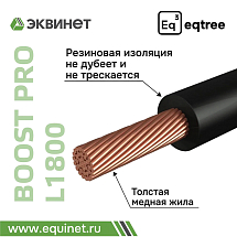 Автономное пусковое устройство (бустер) 12В, 1800А max, eqtree™, BP-L1800
