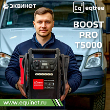 Автономное пусковое устройство (бустер), 12/24В, 5000А max, eqtree™, BP-T5000