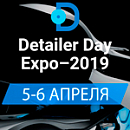 Детейлинг-выставка Detailer Day Expo – 2019