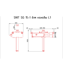 Домкрат канавный пневмогидравлический г/п 15 т, с одним цилиндром, для канавы L1, SNIT, SG15-1