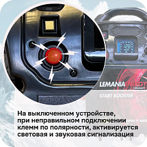 Автономное пусковое устройство (бустер), 12В, 3100А max, LEMANIA ENERGY, P19-3100