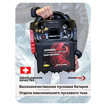 Автономное пусковое устройство (бустер), 12В, 3100А max, LEMANIA ENERGY, P19-3100