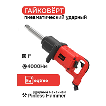 Гайковерт ударный 1" 4000Нм, eqtree™, PT1440