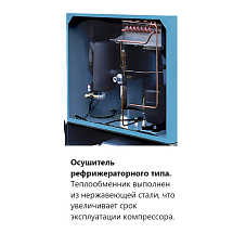 Компрессор винтовой, eqtree™, LB 11-10-500E