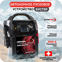 Автономное пусковое устройство (бустер), 12В, 3100А max, LEMANIA ENERGY, P19-3100