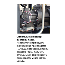 Компрессор винтовой, eqtree™, LB 11-10-500E