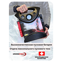 Автономное пусковое устройство (бустер), 12В, 3100А max, LEMANIA ENERGY, P3-3100