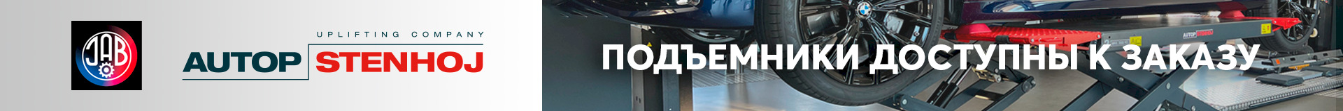 Плунжерные подъемники к заказу